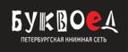Скидки до 25% на книги! Библионочь на bookvoed.ru!
 - Поворино