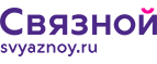Скидка 3 000 рублей на iPhone X при онлайн-оплате заказа банковской картой! - Поворино